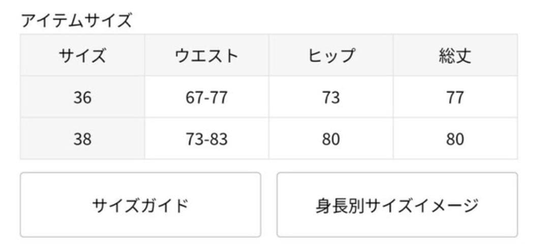 MUSE de Deuxieme classe Diner B RIB スカート