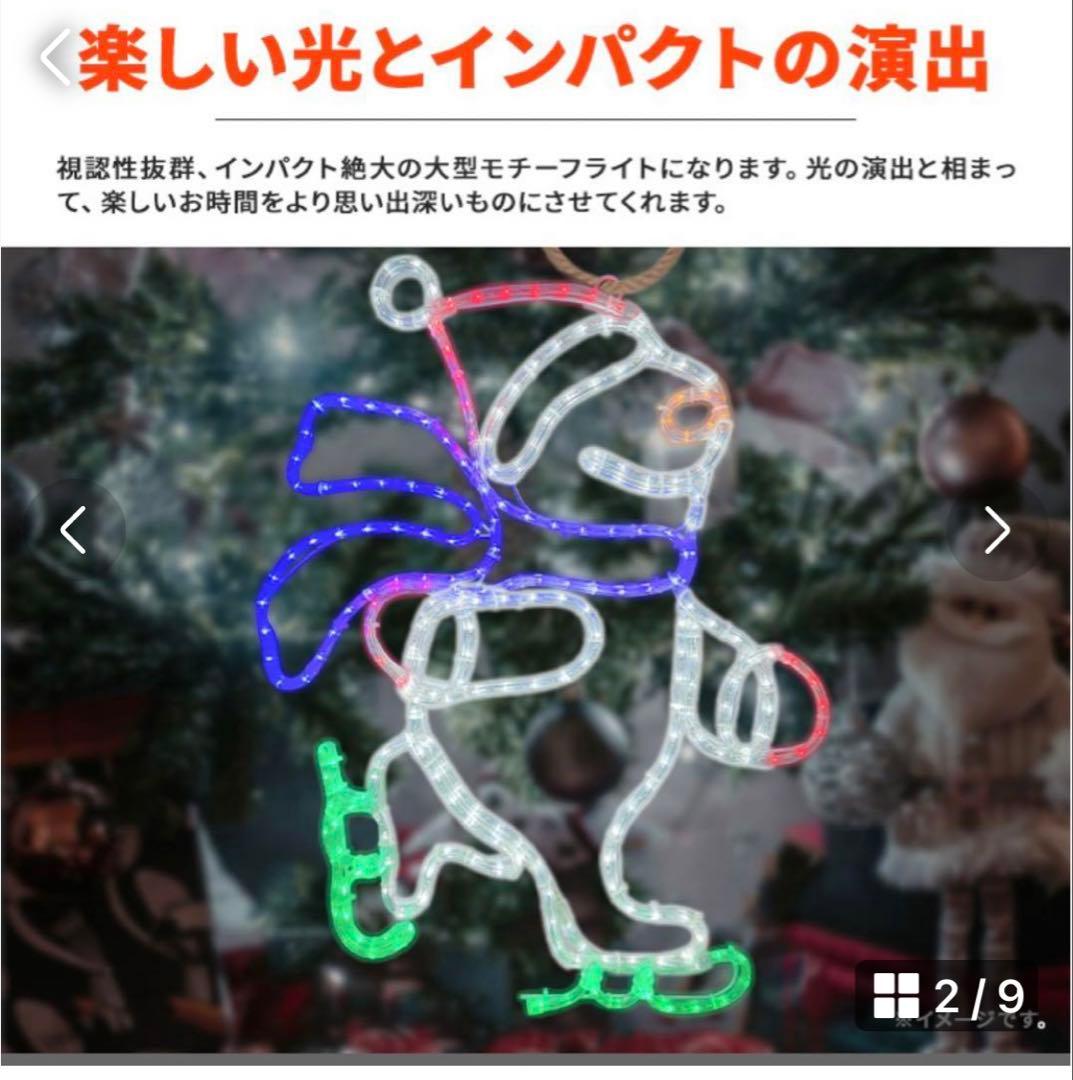 イルミネーション 屋外用 モチーフライト スノーマン 雪だるま スケート