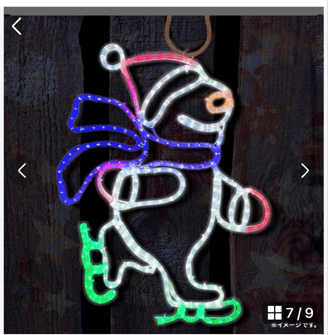 イルミネーション 屋外用 モチーフライト スノーマン 雪だるま スケート