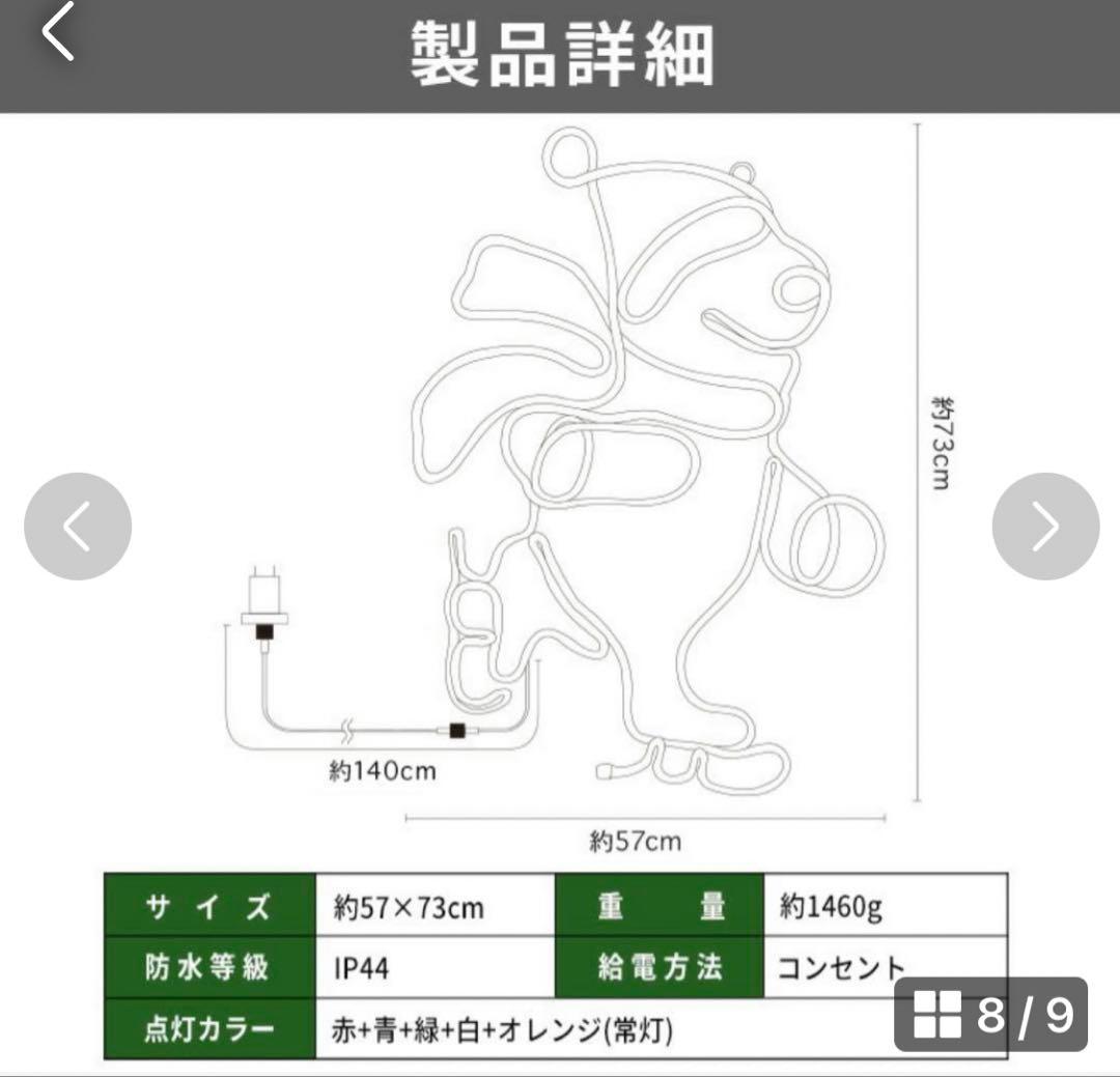 イルミネーション 屋外用 モチーフライト スノーマン 雪だるま スケート
