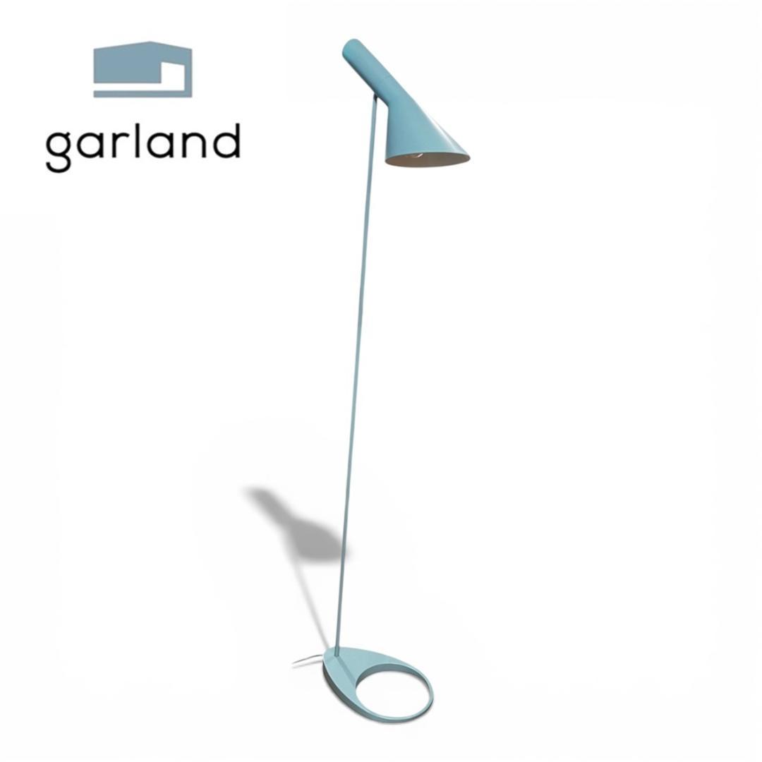 ルイスポールセン アルネヤコブセン AJフロアランプ スタンドライト 北欧