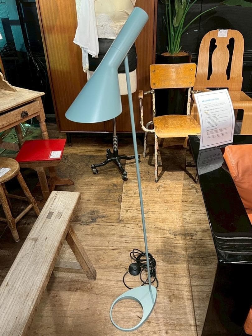 ルイスポールセン アルネヤコブセン AJフロアランプ スタンドライト 北欧