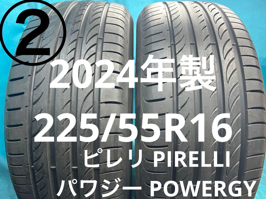②2024年製225/55R16バリ山！ツブ有り！中古タイヤ2本セット
