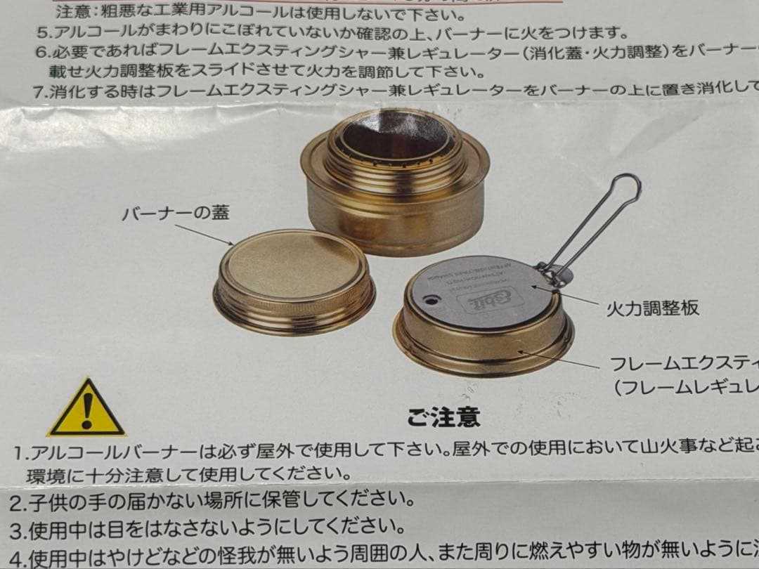 VARGOチタニウムヘキサゴンウッドストーブ、Esbitアルコールバーナーセット