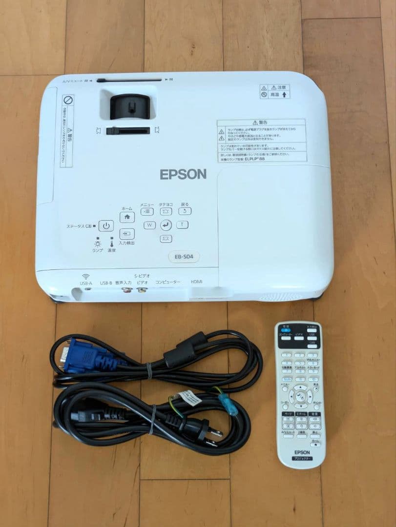 EPSON EB-S04 プロジェクター エプソン