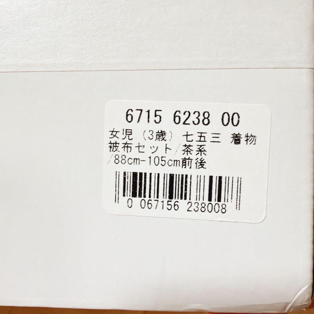 【ひよこ商店】七五三着物フルセット 3歳女の子 被布 金グレー花レトロ ウタタネ