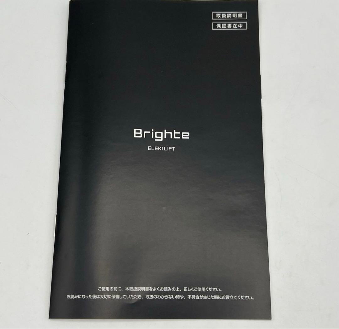Brighte 美顔器 リフトアップ エレキリフト