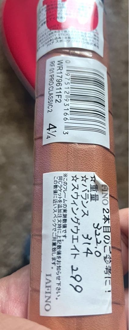 最終値下げ【国内60本】　Wilson RF 01 PRO CLASSIC