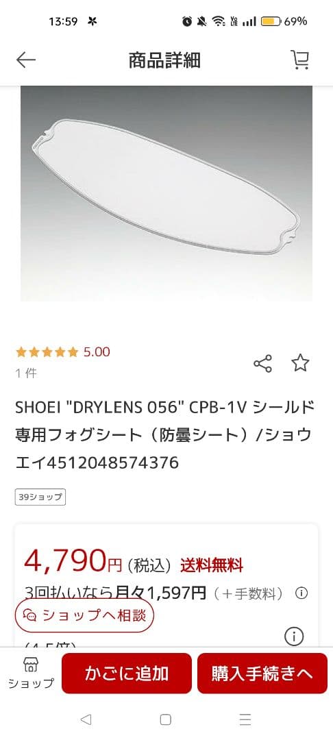 【美品】SHOEI　グラムスター フルフェイスヘルメット マットブラック