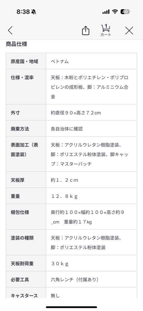 円形　丸　ダイニングテーブル　無印良品　7/31まで　アルミ脚　ライトグレー