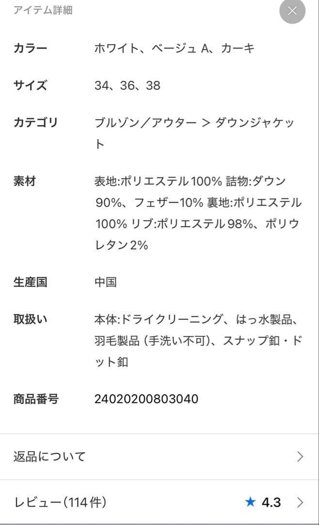 【美品】撥水フーデッドダウンハーフコート 38