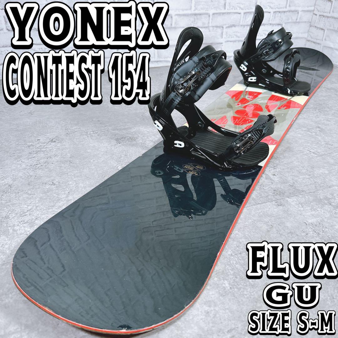 ブーツセットYONEX CONTEST 154 FLUX GU ボードセット