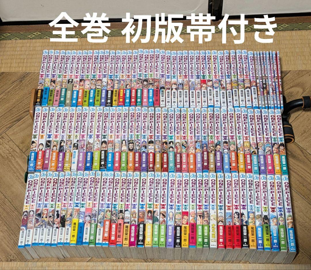 全巻初版ワンピース 1-113 +8 onepiece　尾田栄一郎