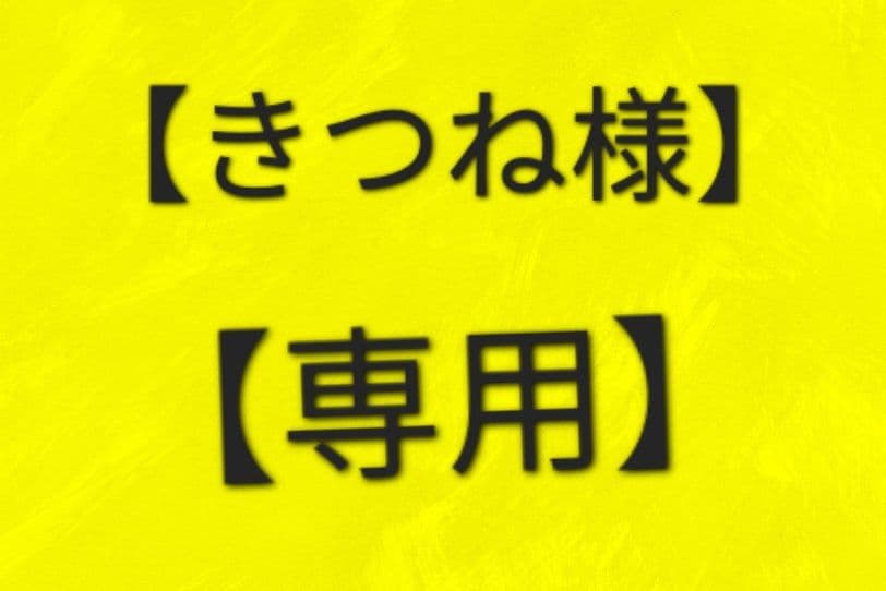 棟方志功 ～ 小宅朝男先生 宛て 昭和45年 年賀エンタイア