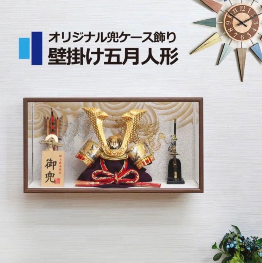 壁掛け五月人形