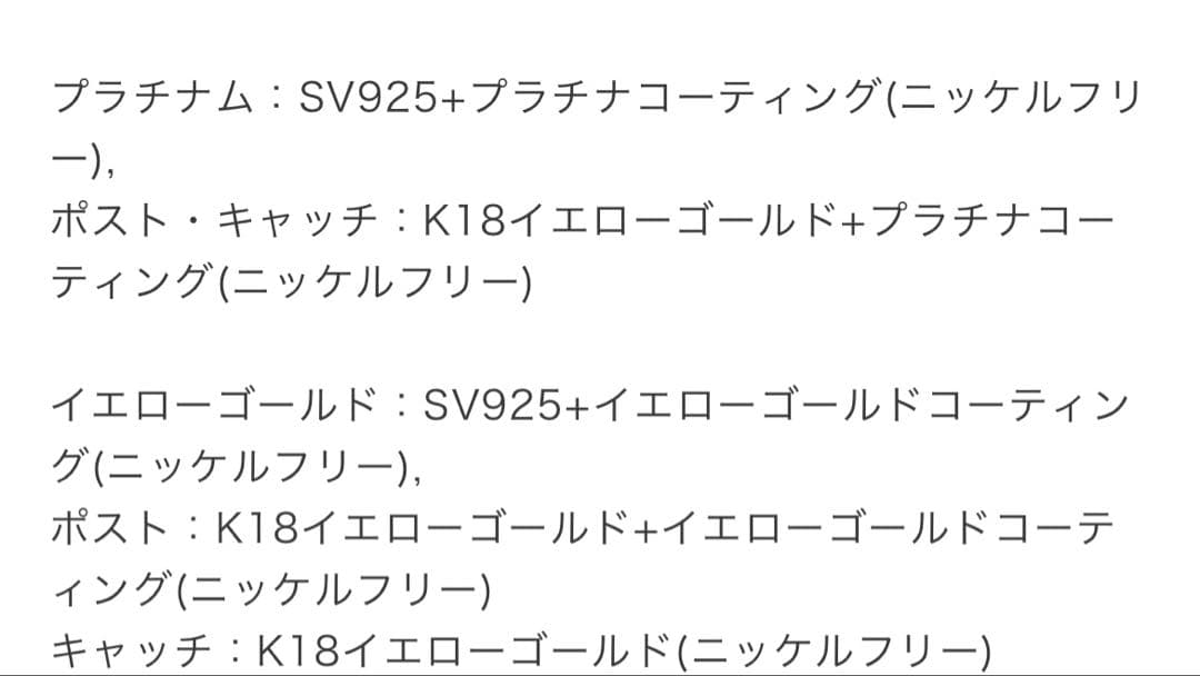 ete エテ ピアス ビーンズ プラチナム イエローゴールド キャッチひとつ無し