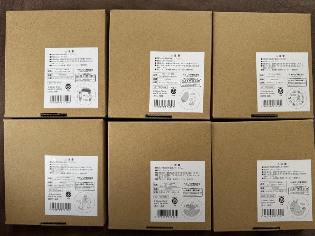 どんぐり共和国　ノベルティ　小皿　ジブリ