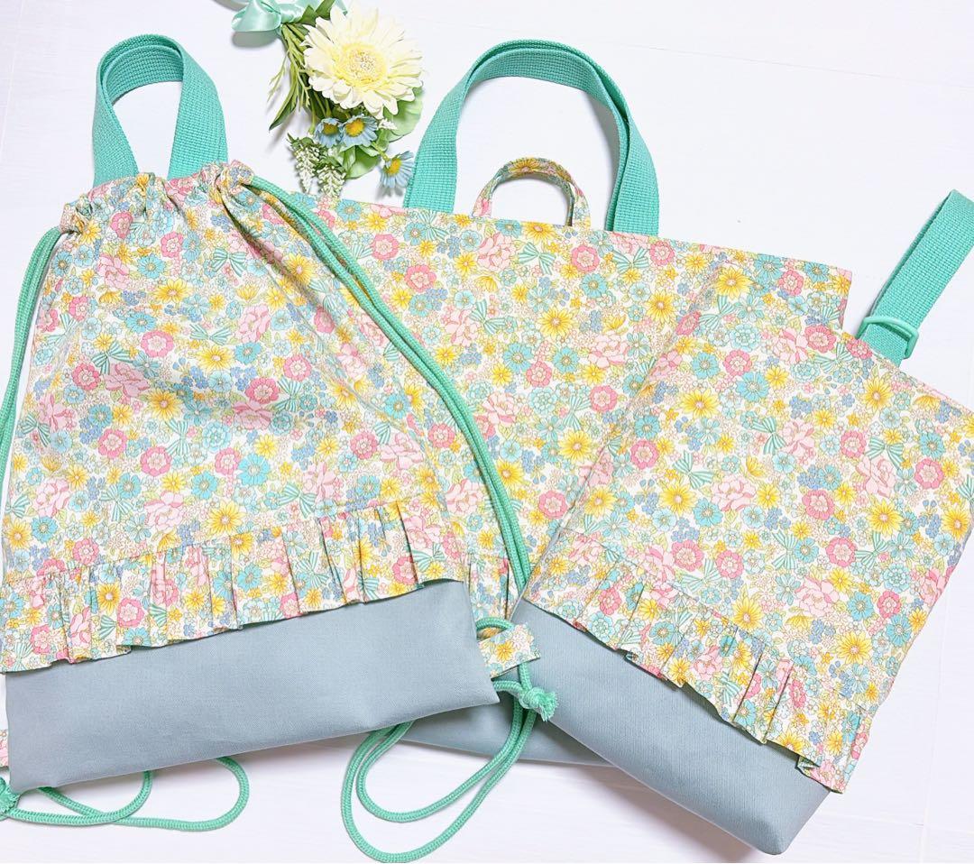 入園入学グッズ　ハンドメイド　レッスンバッグ　上履き入れ　給食袋　ランチマット