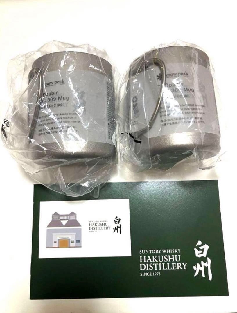 【白州蒸溜所限定】　スノーピーク　ロゴチタンマグ　二個セット