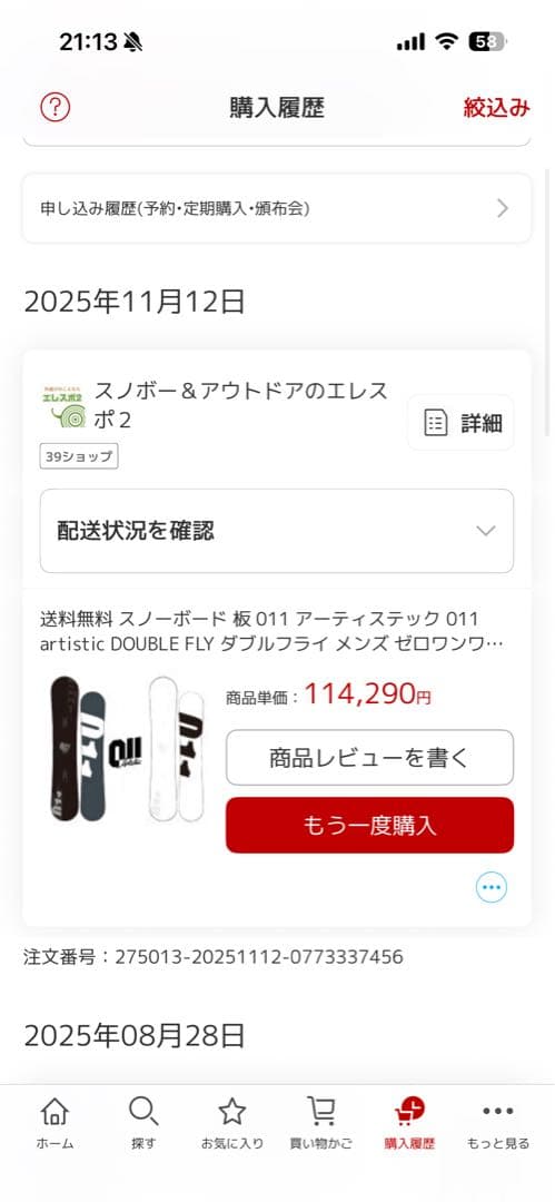 011 アーティスティック　ダブルフライ　2025/2026