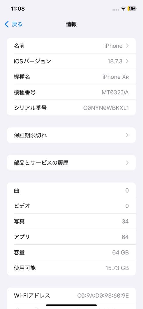 お*り様 iPhoneXR 64GB ホワイト　SIMフリー