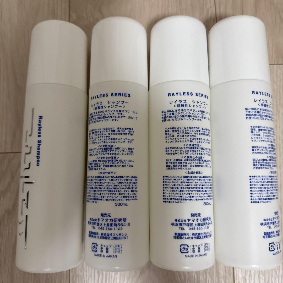 サロン用　無香料 レイラスシャンプー300ml 4本