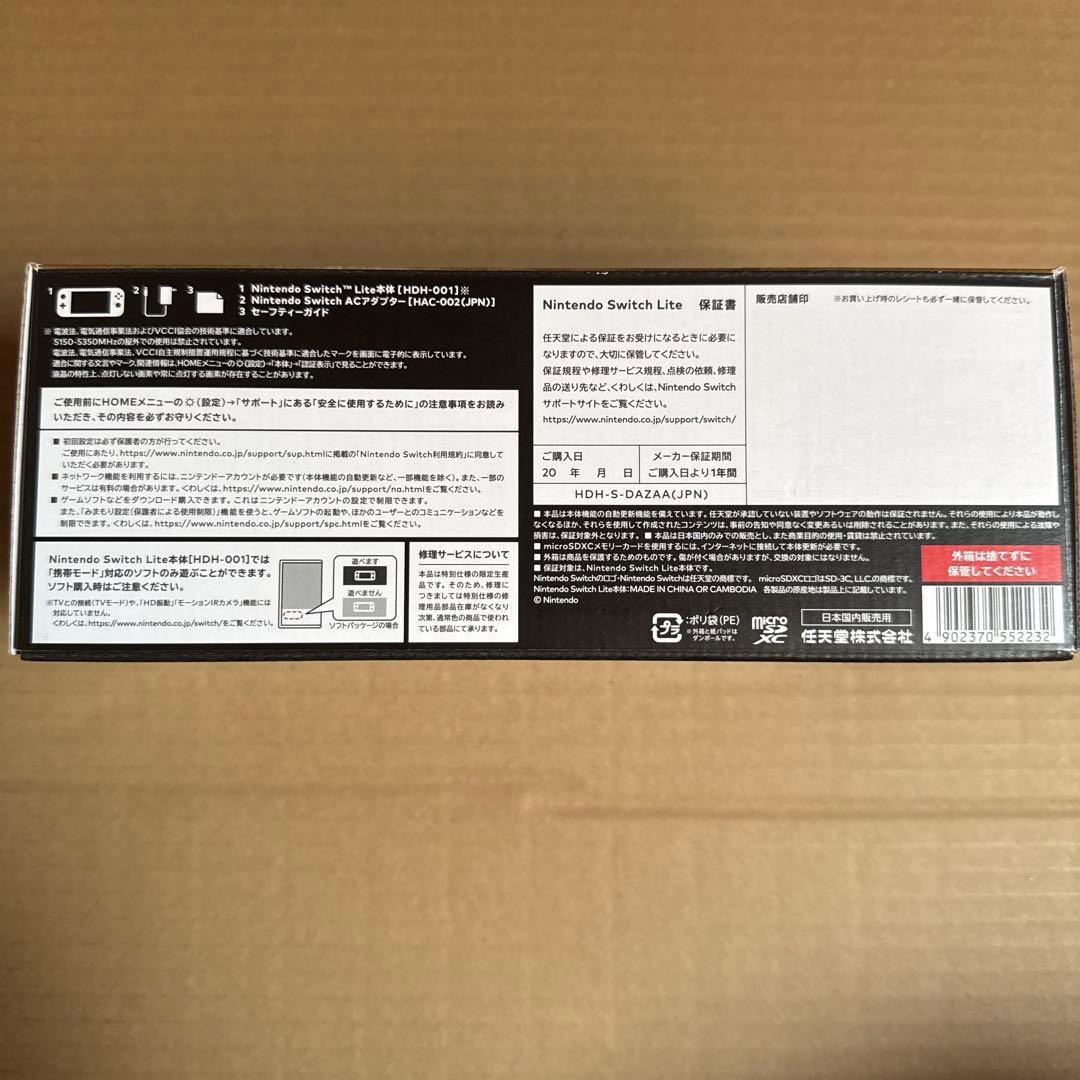 Switch Switch Lite本体 ハイラルエディション