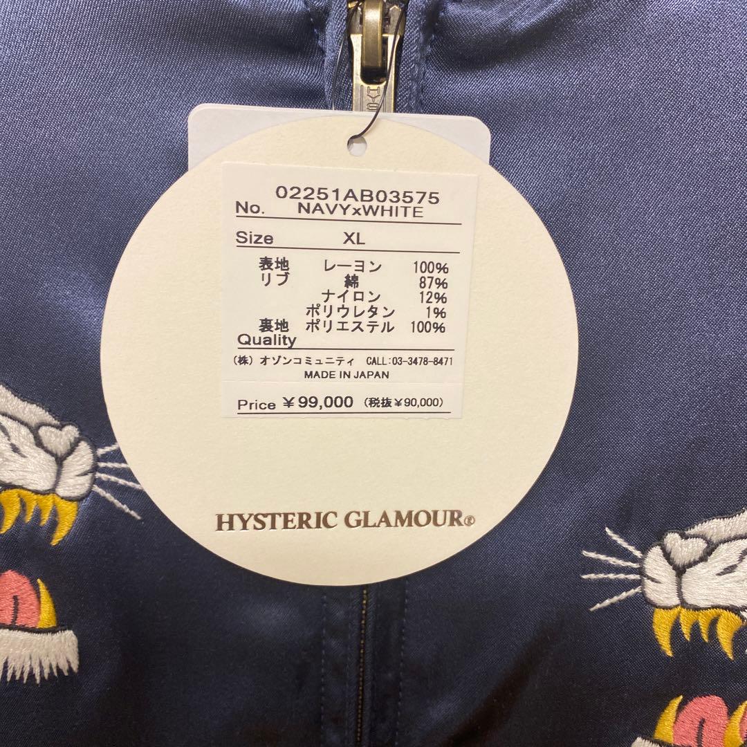 HYSTERIC GLAMOUR スカジャン XL ネイビー×ホワイト