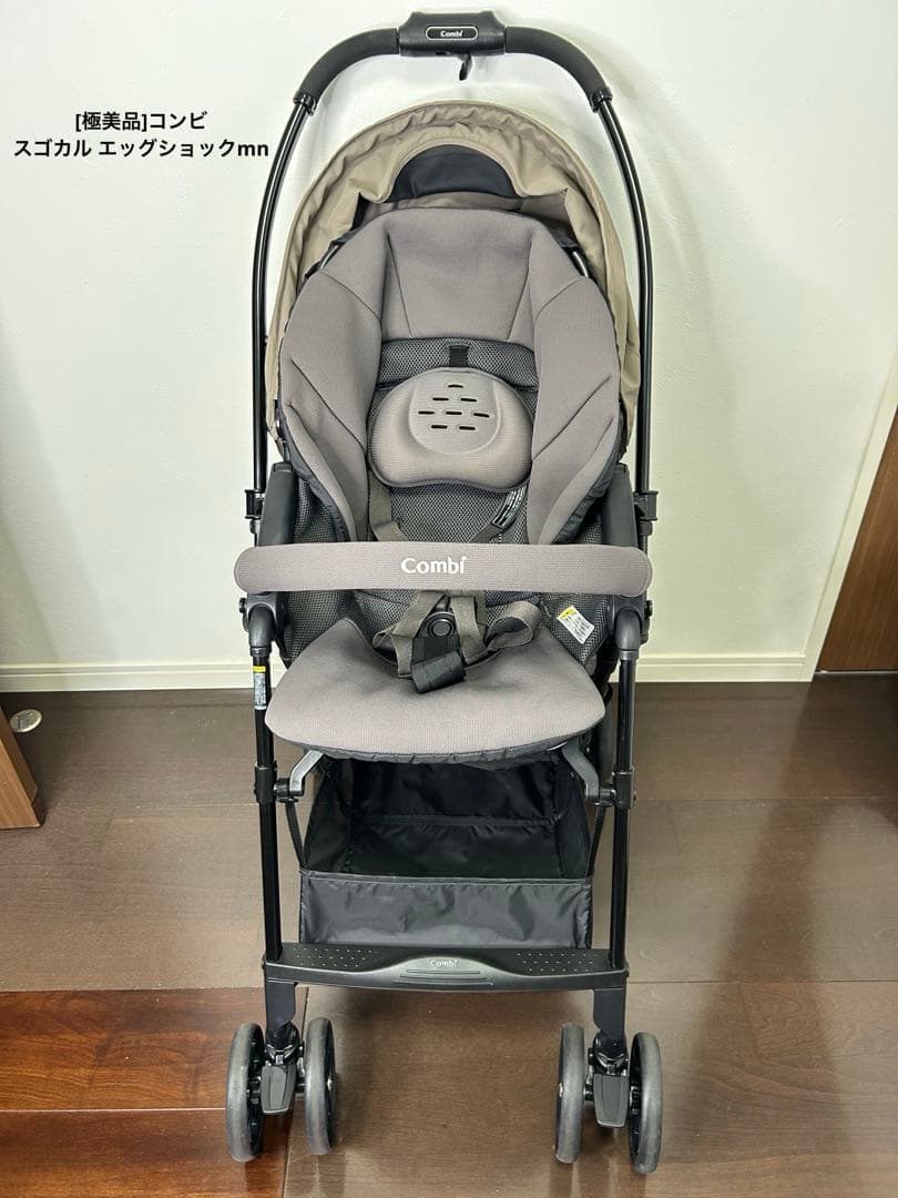 [極美品]コンビ スゴカル エッグショックmn