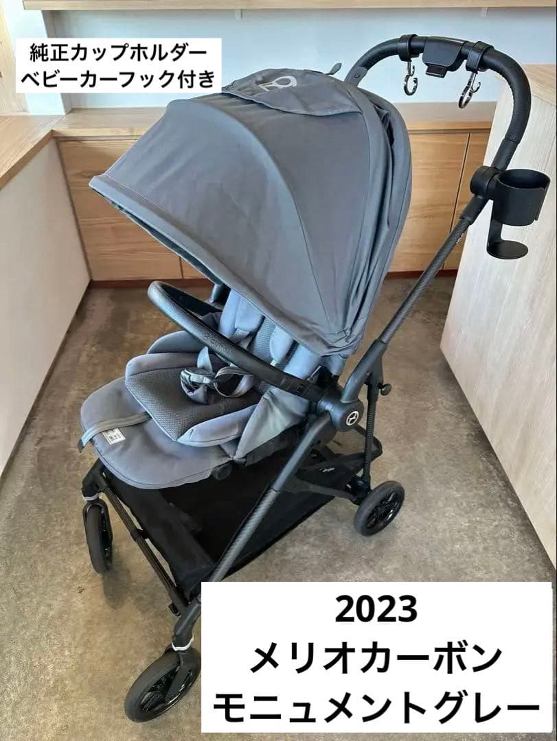 サイベックス メリオ カーボン モニュメントグレー　2023年モデル