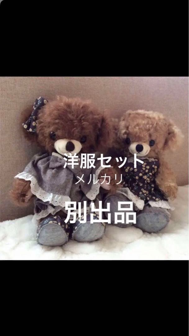 メリーソート チーキー 「コーデリア」テディベア ／イングランド