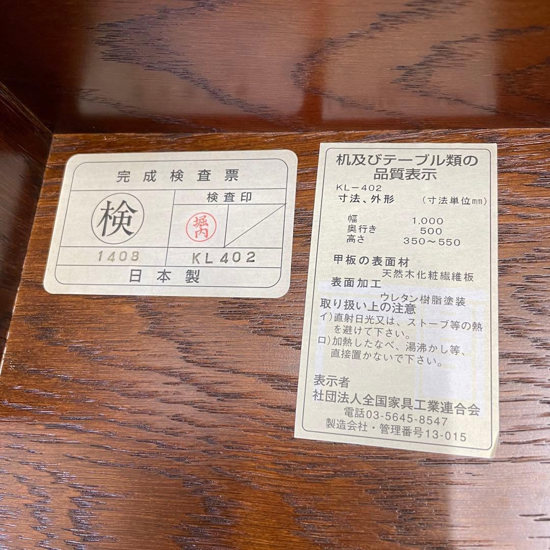 ミーコ 三越家具 テーブル 高さ調節可 センターテーブル ローテーブル