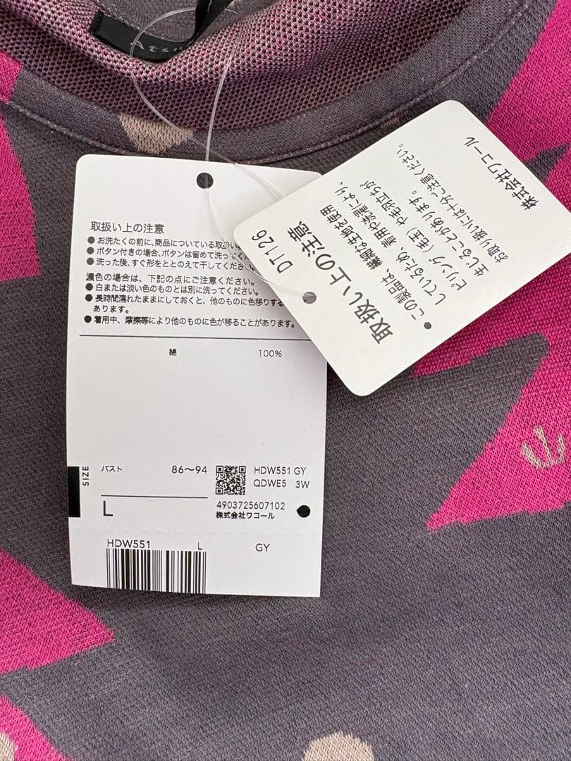 ワコール　マタノアツコ　パジャマ　Lサイズ　 HDW551 GY