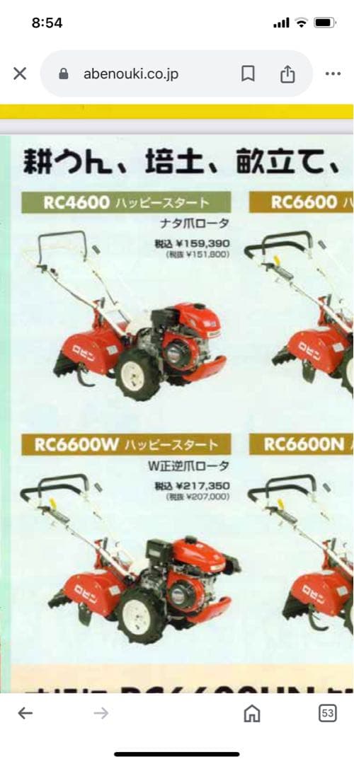 完全整備‼️ロビン管理機 RC6600 耕運機　管理機 引取り歓迎‼️近隣配送‼️