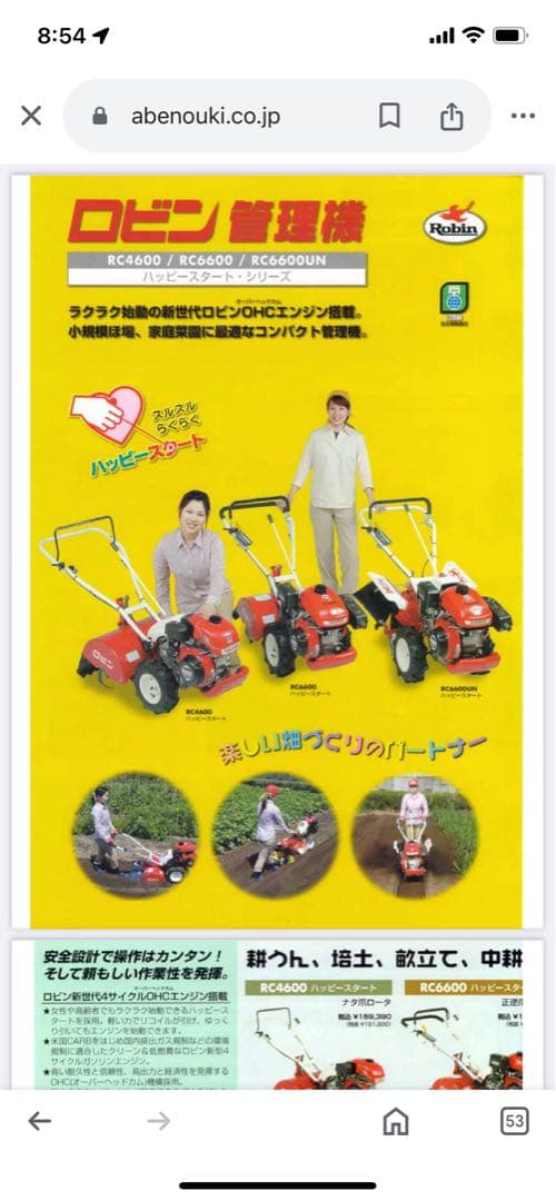 完全整備‼️ロビン管理機 RC6600 耕運機　管理機 引取り歓迎‼️近隣配送‼️