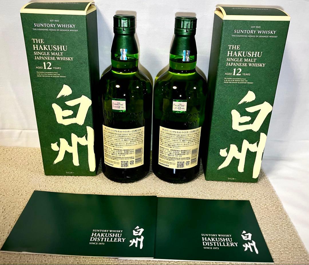 白州12年 シングルモルトウイスキー 2本　テイスティンググラス2個付