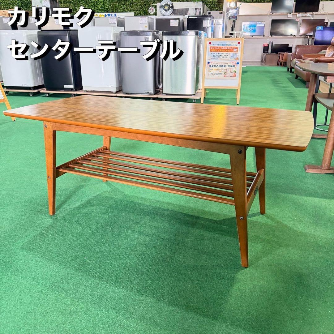 カリモク センターテーブル T36400SW インテリア 棚板付き O003