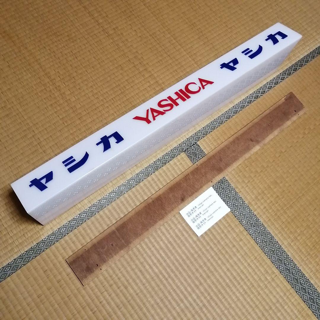 ヤシカ　電飾ディスプレー　内部の照明器具なし　1970年代物　中古・送料込み価格
