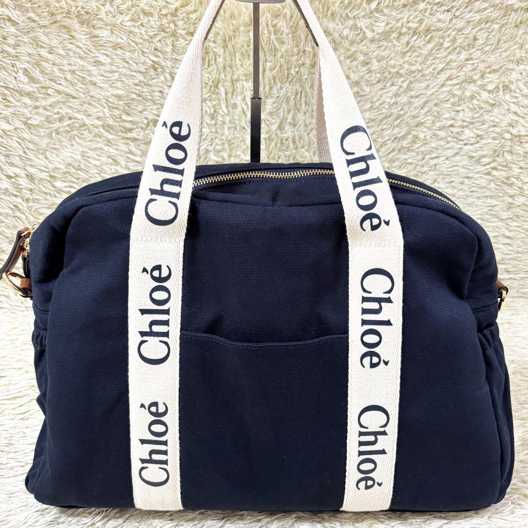 【未使用級】クロエ マザーズバッグ 2way ショルダーバッグ ネイビー