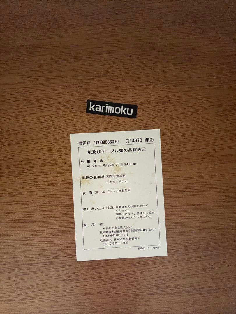 karimoku カリモク　ローテーブル　リビングテーブル　美品