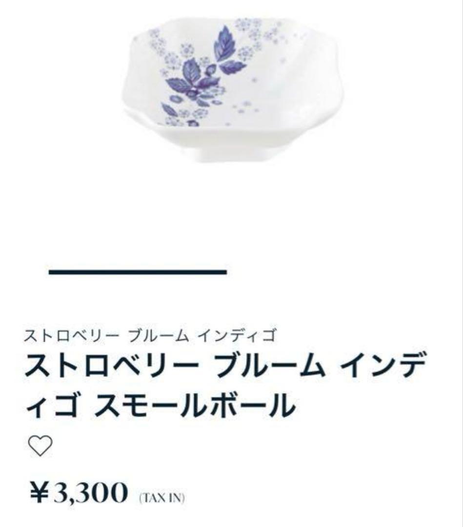 ★新品 ウェッジウッド　7点セット