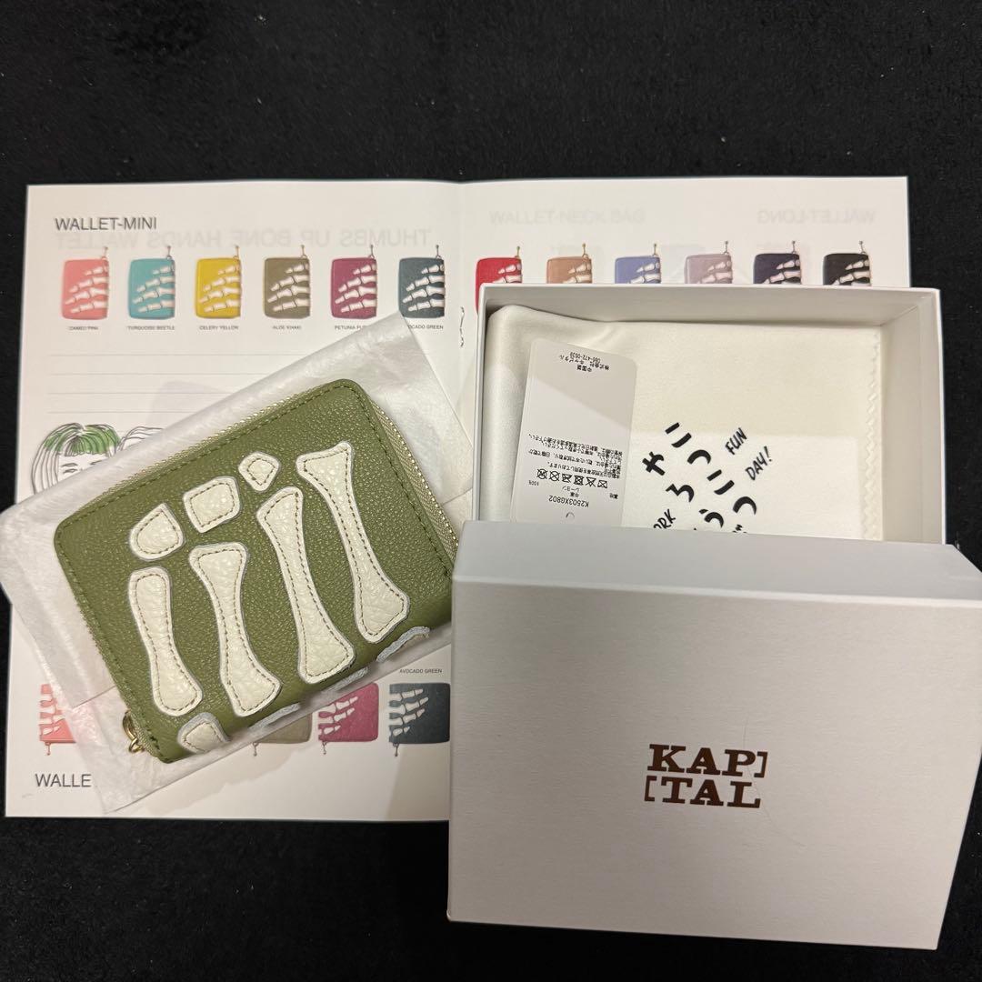 KAPITAL オリーブグリーン ミニ財布