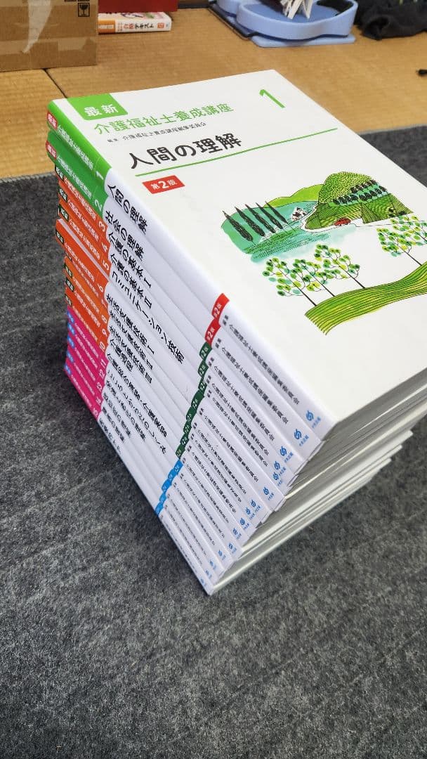 最新第二版 介護福祉士養成講座 教科書 1～15 全巻