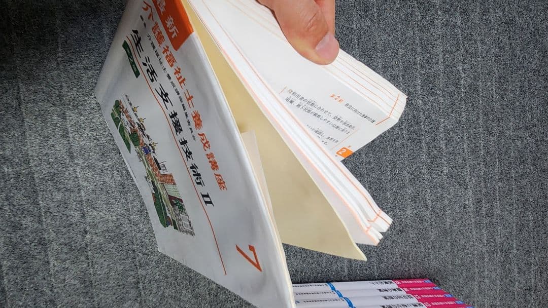 最新第二版 介護福祉士養成講座 教科書 1～15 全巻