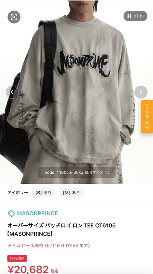 maison prince オーバーサイズ パッチロゴ ロンT CT6105