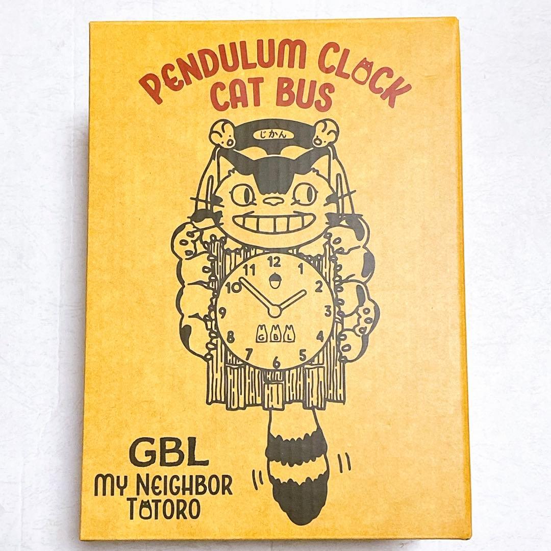 GBL となりのトトロ ネコバス振り子時計　ジブリ