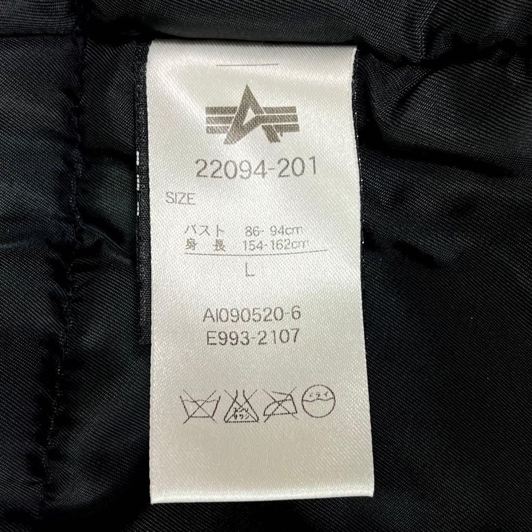 【美品】 ALPHA INDUSTRIES N-3B フライトジャケット L