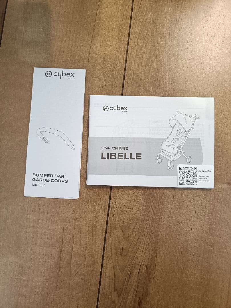 Cybex Libelle 　ブラック ベビーカー バンパーバー付き