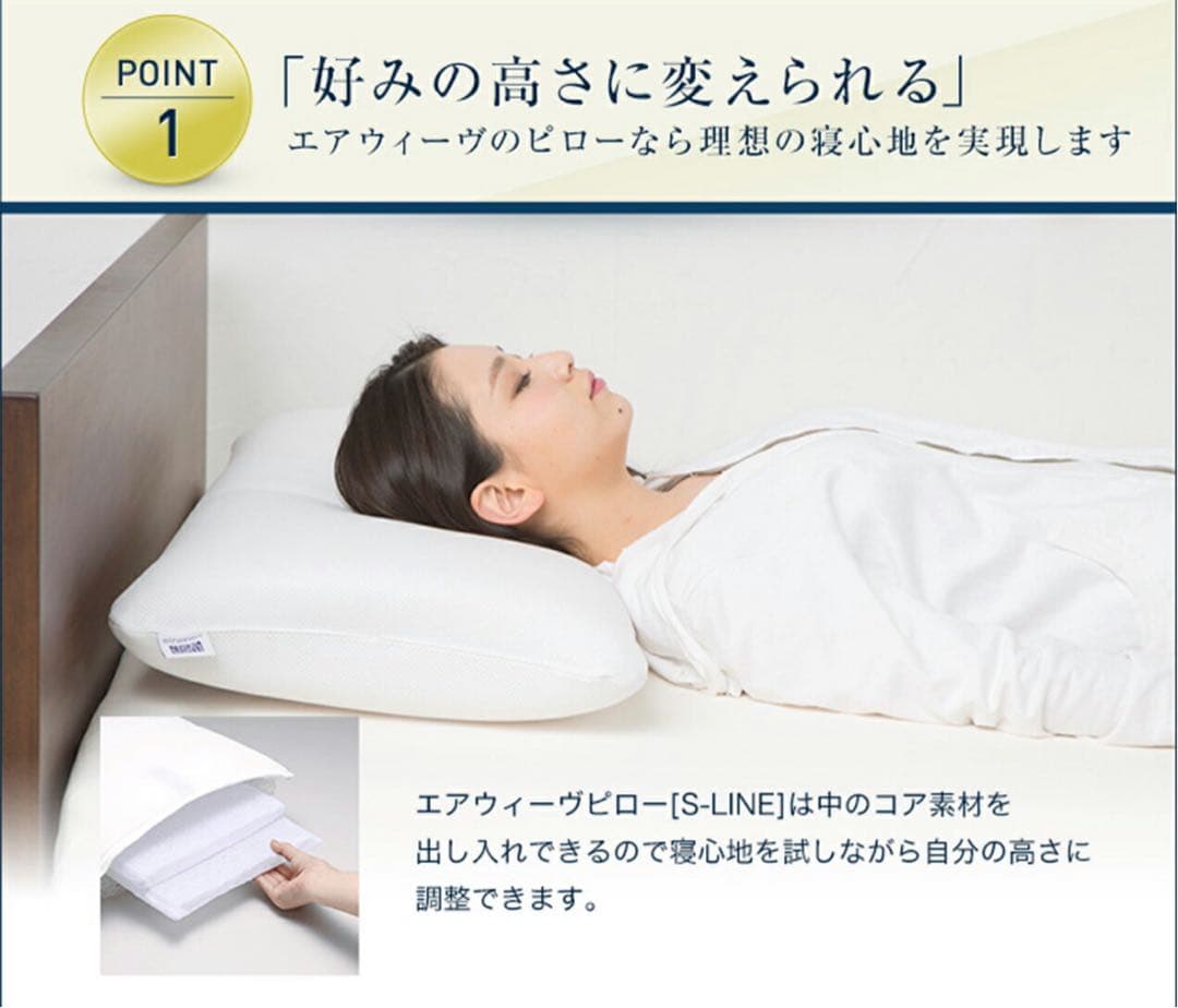 【新品未使用】AIRWEAVE エアウィーヴ S-LINE ピロー　枕
