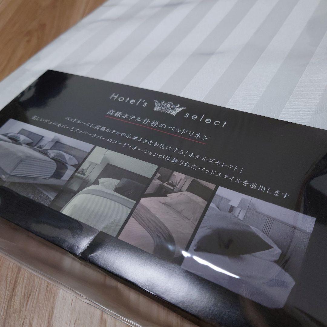 掛け布団カバー